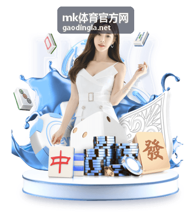 mk体育官方网实时比分与事件推送界面